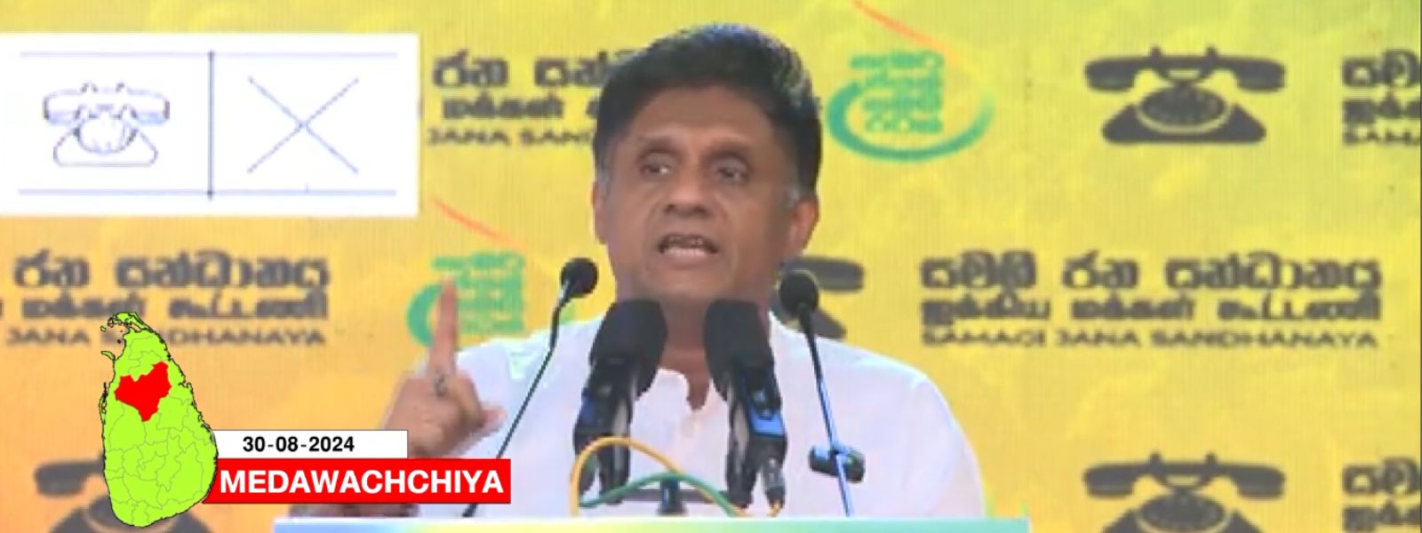 Sajith Premadasa Vows to Defeat Rice Mill Mafia